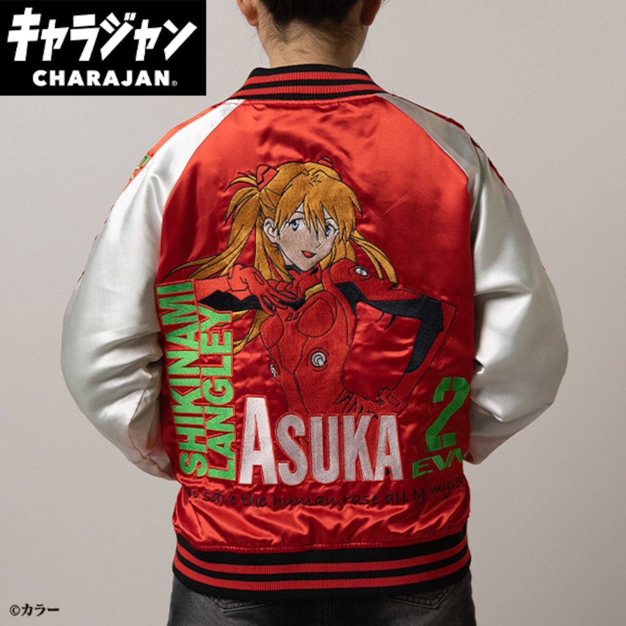 【キャラジャン】 エヴァンゲリオン 式波・アスカ・ラングレー スカジャン(Lサイズ)