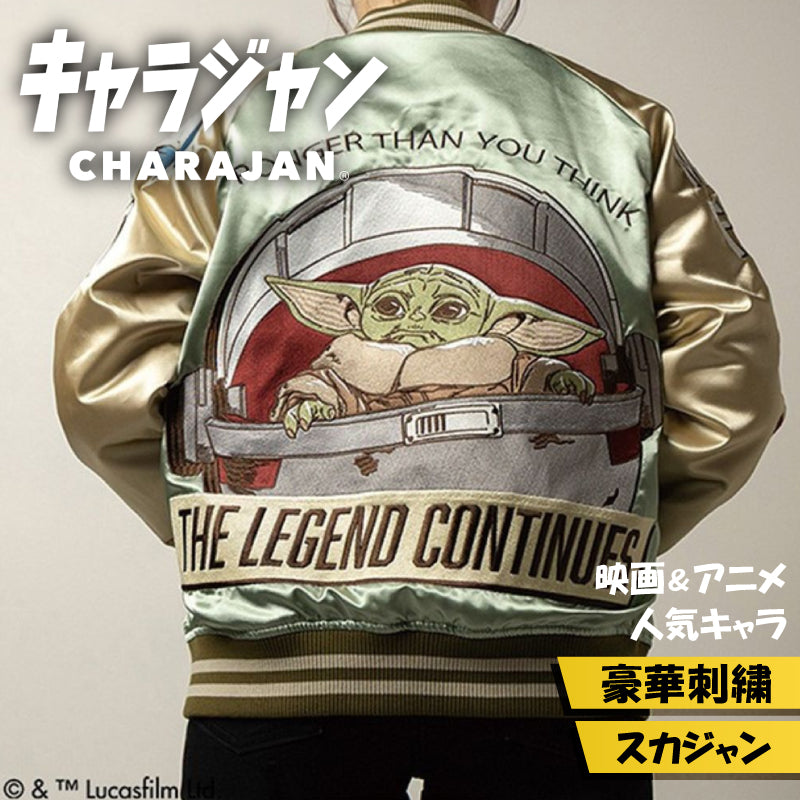 スター・ウォーズ グローグー シーバタフライ 刺繍スカジャン｜キャラ