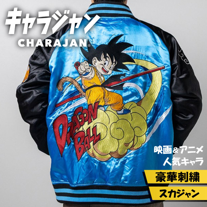 【キャラジャン】ドラゴンボール 悟空と筋斗雲 スカジャン