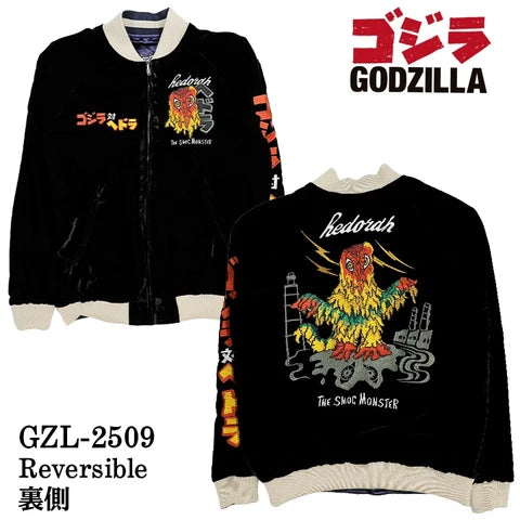 ゴジラ 総刺繍 リバーシブルスカジャン ヘドラ GZL-2509