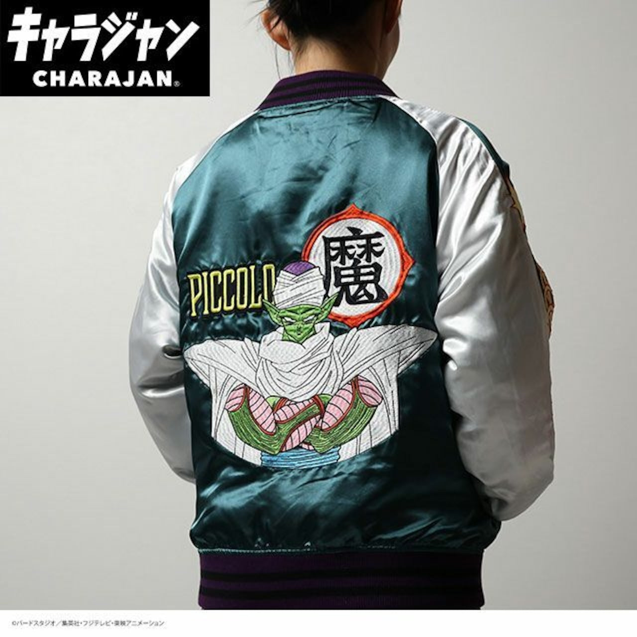 【キャラジャン】 ドラゴンボールZ ピッコロ スカジャン