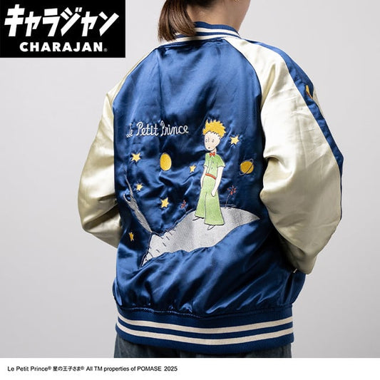【キャラジャン】 星の王子さま スカジャン（Lサイズ）