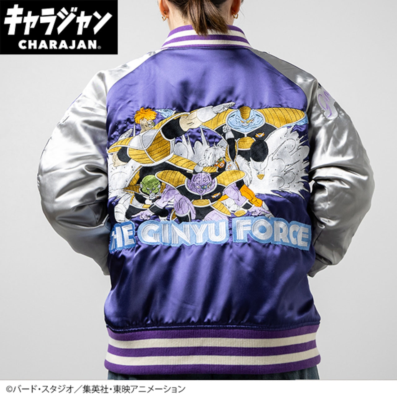 【キャラジャン】ドラゴンボールZ ギニュー特戦隊 スカジャン