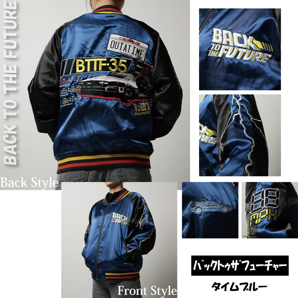 [Character Jacket] Back to the Future Time Blue Sukajan