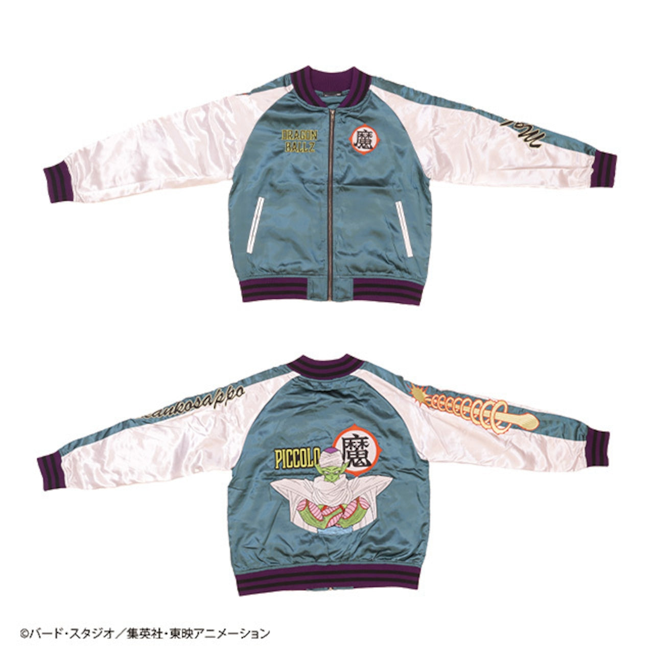 【キャラジャン】 ドラゴンボールZ ピッコロ スカジャン
