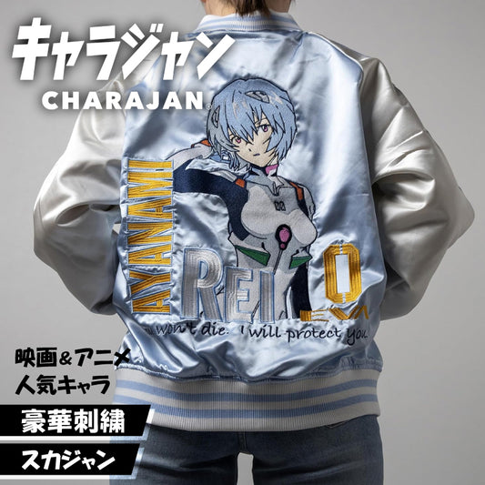 【キャラジャン】 エヴァンゲリオン 綾波レイ スカジャン（Lサイズ）