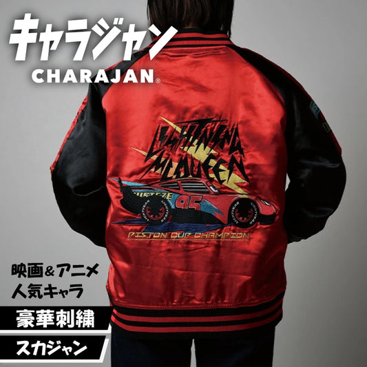 【キャラジャン】 ディズニー ピクサー カーズ クールチャンプ スカジャン（Lサイズ）