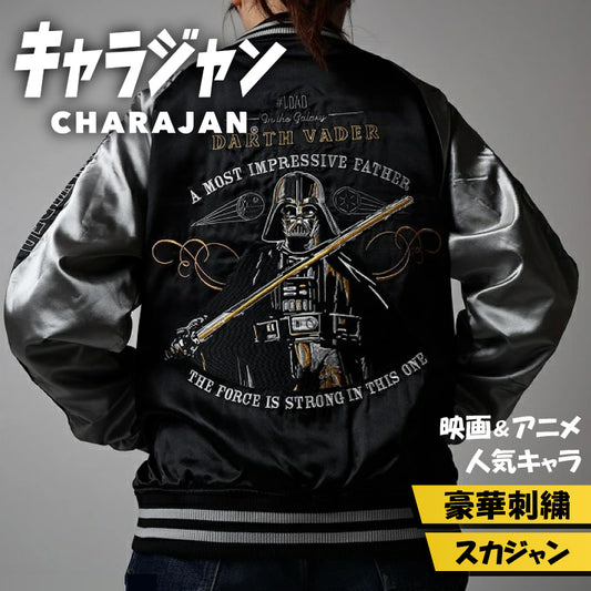【キャラジャン】 STAR WARS スター・ウォーズ ダースベイダー ゴールドストロング スカジャン