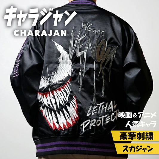 【キャラジャン】 Marvel マーベル ヴェノム ダークストロング スカジャン