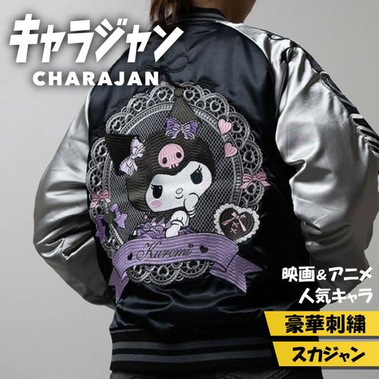 【キャラジャン】 サンリオ クロミ レースブラック スカジャン（Lサイズ）
