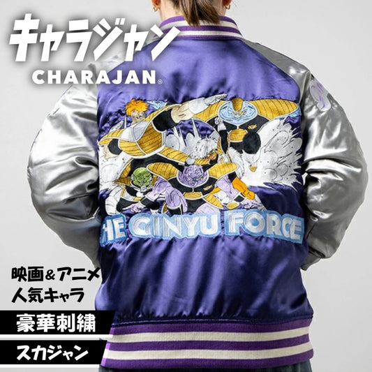 【キャラジャン】ドラゴンボールZ ギニュー特戦隊 刺繍スカジャン
