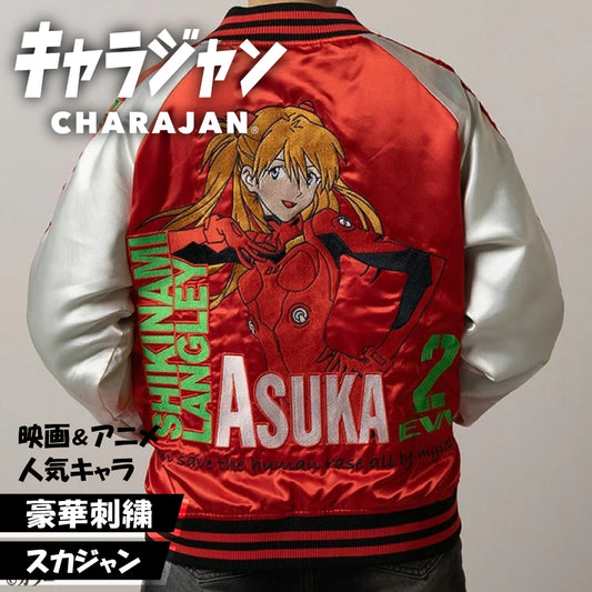 【キャラジャン】 エヴァンゲリオン 式波・アスカ・ラングレー スカジャン（Lサイズ）
