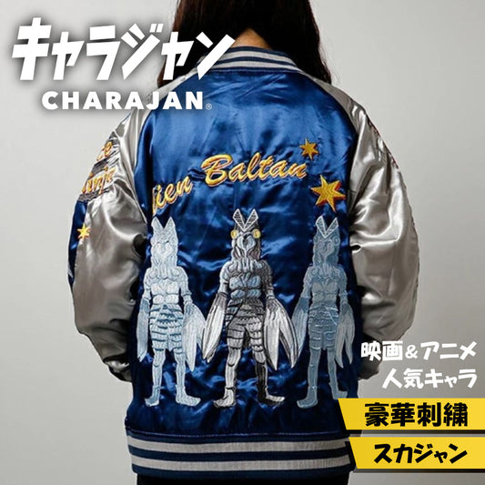 【キャラジャン】ULTRAMAN バルタン星人 スカジャン