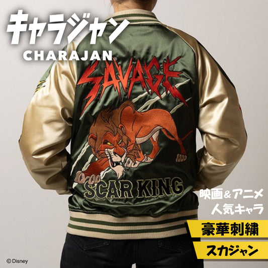 【キャラジャン】 ディズニーヴィランズ フェアレスキング スカジャン（Lサイズ）