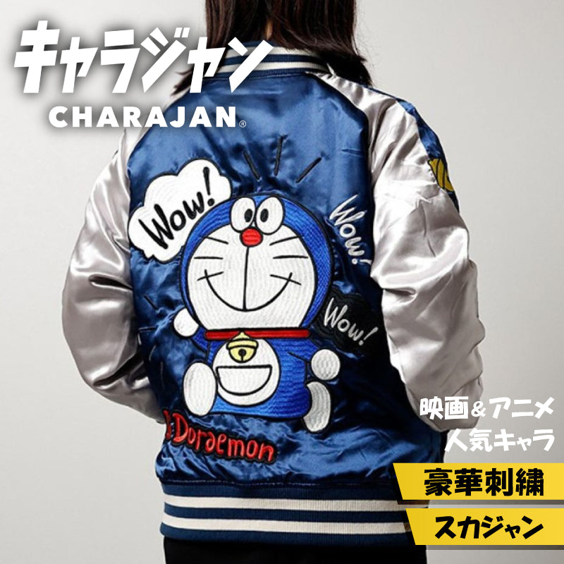【キャラジャン】I'm doraemon ドラえもん ウェアリングドラえもん スカジャン