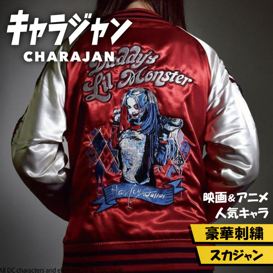 【キャラジャン】 DC クレイジーハーレイ・クイン スカジャン