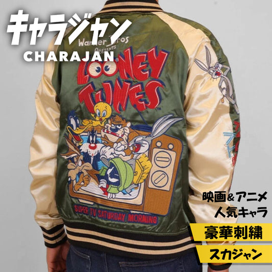 【キャラジャン】 ルーニー・テューンズ ティービーサタデー スカジャン（Lサイズ）