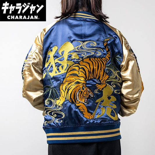 【キャラジャン】一般「猛虎」 スカジャン