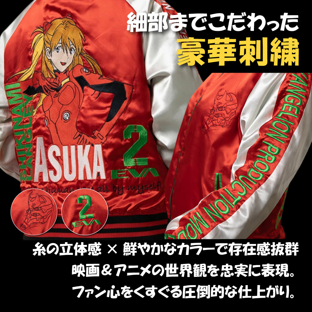 [Character Genre] Evangelion Shikinami Asuka Langley Sukajan (L size)