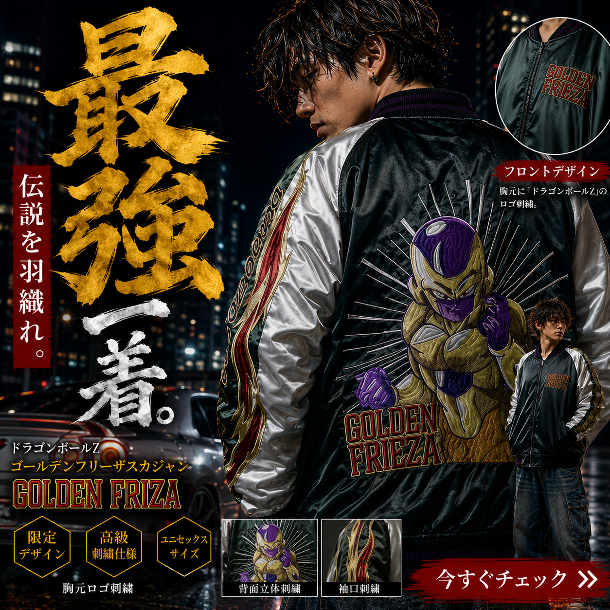 [Character Genre] Dragon Ball Super Golden Frieza Sukajan