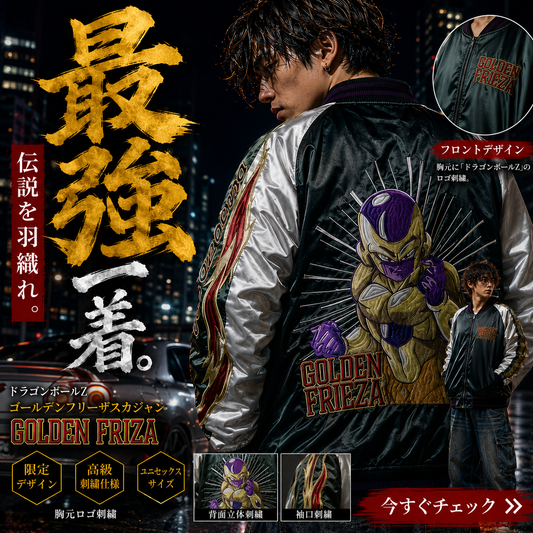 [Character Genre] Dragon Ball Super Golden Frieza Sukajan