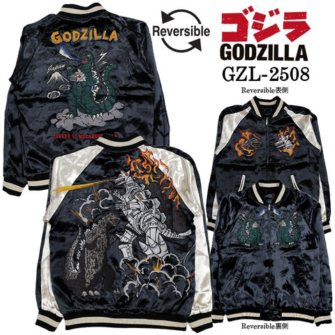 ゴジラ 総刺繍 リバーシブルスカジャン GZL-2508