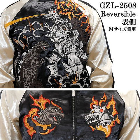 ゴジラ 総刺繍 リバーシブルスカジャン GZL-2508