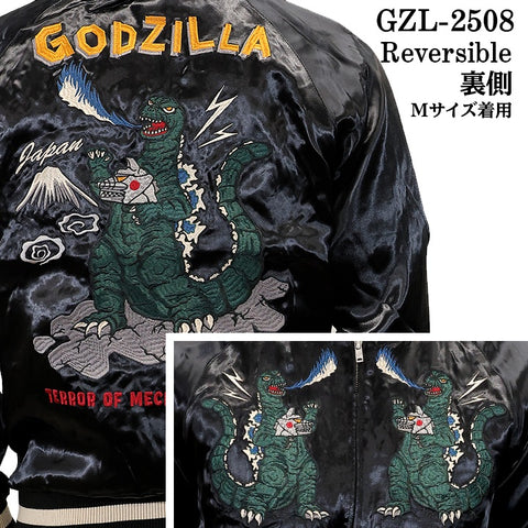ゴジラ 総刺繍 リバーシブルスカジャン GZL-2508