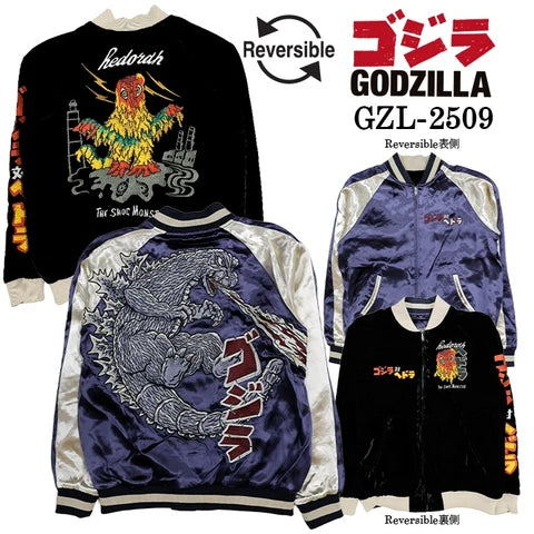 ゴジラ 総刺繍 リバーシブルスカジャン ヘドラ GZL-2509