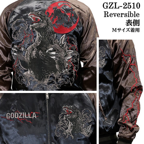 ゴジラ 総刺繍 リバーシブルスカジャン GZL-2510