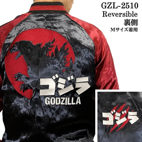 ゴジラ 総刺繍 リバーシブルスカジャン GZL-2510