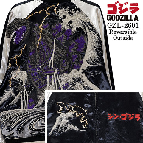ゴジラ 総刺繍 リバーシブルスカジャン GZL-2601