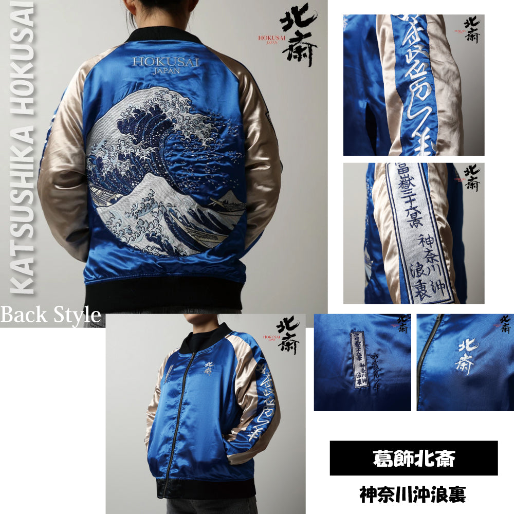 [Character Genre] Katsushika Hokusai The Great Wave off Kanagawa Sukajan Jacket